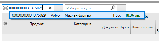 Избор на продукт за връщане